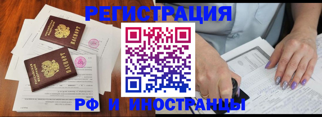 временная регистрация надежно в Зее