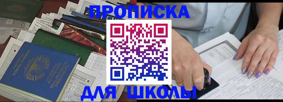 временная регистрация госуслуги в Зее